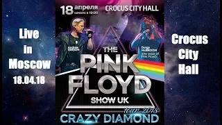 Pink Floyd Show UK - Live in Moscow 18.04.18