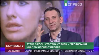 У Путіна є дві групи людей, з якими він в особливих стосунках, - Портников