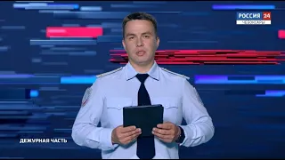 Вести. Дежурная часть. Выпуск от 08.07.2020