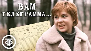 Вам телеграмма... (1983) Фильм с Татьяной Догилевой