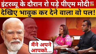 Interview के दौरान रो पड़े PM Modi, ये Video देख सन्न रह जाएंगे ! Modi Interview | Election 2024