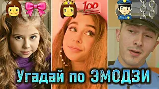 УГАДАЙ АКТЁРОВ ИЗ КАМПУСА ПО ЭМОДЗИ ЗА 10 СЕКУНД!#кампус #kikido #миланахаметова #KIKIWI