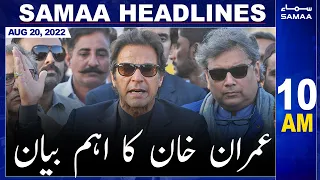 Samaa News Headlines | 10am | SAMAA TV | 20 August 2022