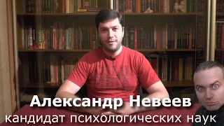 Александр Невеев - Денис Борисов (пародия)