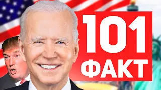 101 ФАКТ о США 🇺🇸