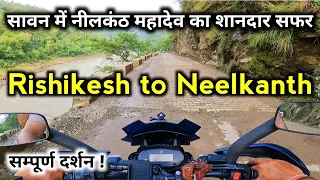 नीलकंठ महादेव के दर्शन । Rishikesh to Neelkanth Ride | Neelkanth Mahadev Mandir Rishikesh