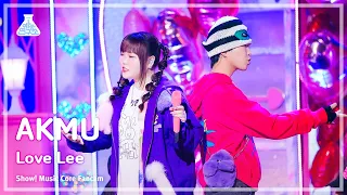 [예능연구소] AKMU – Love Lee(악뮤 - 러브 리) FanCam | Show! MusicCore | MBC230826방송