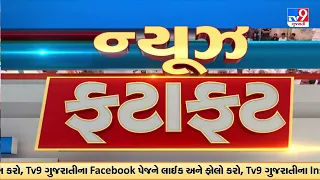 Top News Stories From Gujarat | 03-05-2024 | TV9Gujarati