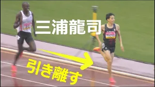 【ラストのスピード異次元】三浦龍司のサンショーの走り！GP男子3000mSC  織田記念陸上2024