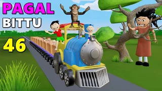 Pagal Bittu Sittu 46 | Train Jcb Toy Cartoon | Train Cartoon | Gadi Wala Cartoon | Bittu Sittu Toons