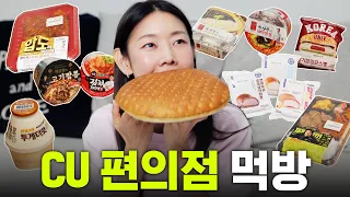 This is 812kcal? Shocked by the high calorie, Han Hyejin's CU convenience store NEW product review