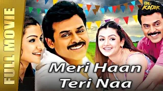 Meri Haan Teri Naa (2003) Full Movie Hindi Dubbed | Venkatesh | Aarti Agarwal