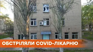 Боевики обстреляли Covid-больницу в Донецкой области