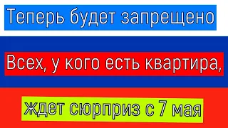 Новое Правило Запрещает Совершать такие Действия