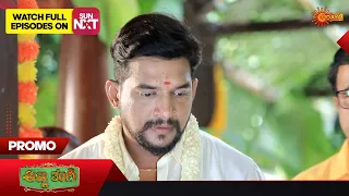 Anna Thangi - Promo | 21 June 2023  | Udaya TV Serial | Kannada Serial