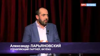 Безумно интересно - Александр Ларьяновский