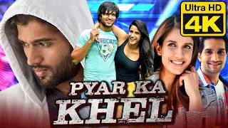 प्यार का खेल - Pyar Ka Khel (4K UTLRA HD) | विजय देवराकोण्डा की साउथ हिंदी डब्ड मूवी | Shivani