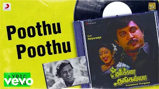 Kumbakarai Thangayya - Poothu Poothu Lyric | Prabhu, Pandian | Ilaiyaraaja