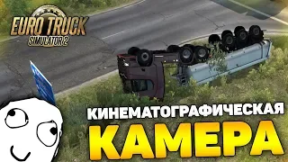 САМЫЙ ПОТНЫЙ ЧЕЛЛЕНДЖ ОТ ПОДПИСЧИКА! - Euro Truck Simulator 2