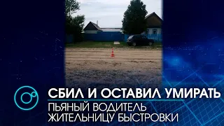 Сбил и попытался скрыться: ужасающая статистика ДТП с участием нетрезвых водителей