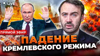 ⚡️ПОНОМАРЕВ: "Эта война закончится не в Украине, а в Москве". Победа неизбежна | Новини.LIVE