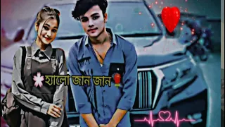 Baby Jaan jaan 🥰♥️ বলে  আমার ( Full Lofi Remix ) Slowed & Reverb।। Bengali Song 🎧 #banglasong .