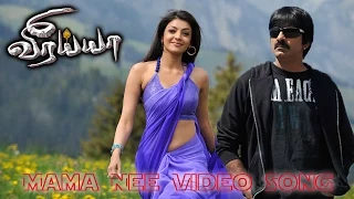 Mama Nee Video Song - Veeraiyaah | Ravi Teja | Kajal Aggarwal | Taapsee Pannu | Brahmanandam