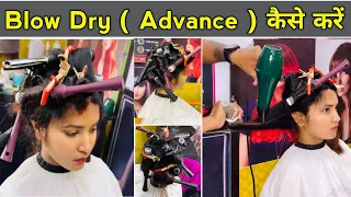 Blow dry Advance Butterfly haircut कैसें करे / step by step for beginners in Hindi