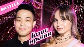 Syuj Chuan Yun vs. Aleksandra Gorupa — "Trimaj" — The Battles — The Voice Ukraine Season 10