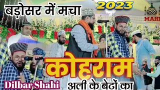 Dilbar Shahi New Manqabat Imam Husain बड़ोसर में मचा कोहराम अली के बेटों का👇Badosar M. Macha kohram.