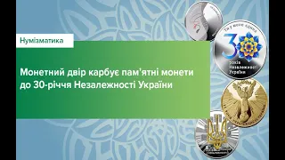 В Украине вводят новые монеты из серебра и золота: как их получить.