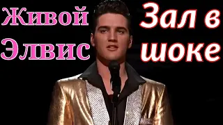 ЭЛВИС ПРЕСЛИ - ВЕРНУЛСЯ - ЗАЛ в ШОКЕ 🎵 Elvis Presley - The best 💖 Рок-н-ролл