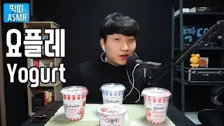 [ ASMR For Sleep ] Yogurt MukBang In Soundproof booth  - Minimum noise