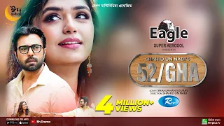 52/GHA | ৫২/ঘ | Ziaul Faruq Apurba, Jannatul Sumaiya Heme | New Eid Natok 2023 | Bangla Drama