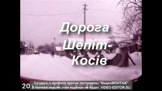 КОСІВ ШЕШОРИ ПРОКУРАВА ШЕПІТ