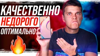 Самый ОПТИМАЛЬНЫЙ СМАРТФОН 2021-2022 🔥 Качественно и НЕДОРОГО!