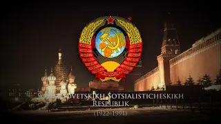 Union of Soviet Socialist Republics (1922–1991) Military March "Moscow March/Я шагаю по Москве