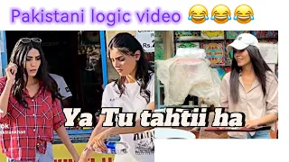 Pakistani logic video of TikToker (part 12)😂😂||noman roasted || # Noman roasted #viralvideo #viral