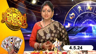 BHAGYA BHABISHYA | 4th May  2024 | Today's