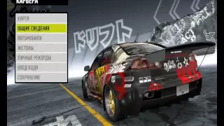 Need for Speed ProStreet как быстро заработать много денег