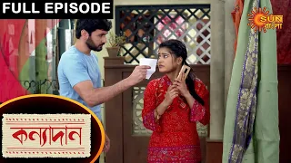 Kanyadaan - Full Episode | 15 March 2021 | Sun Bangla TV Serial | Bengali Serial