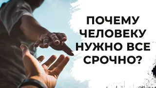 Почему человеку нужно все срочно? / Мухаммад Сулейманов - имам мечети им. Имама Шамиля