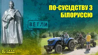 Як живе волинське село на кордоні під загрозою наступу з Білорусі