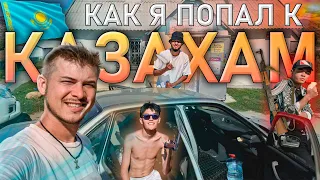 Познакомился с КАЗАХСКИМИ гангстерами / Усть-Каменогорск и отдых в Сибинах