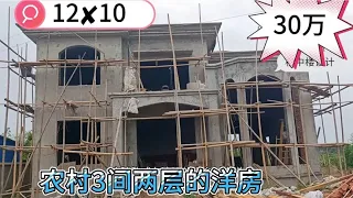 花30万在农村修建一栋3间两层的洋房，7房2卫，大家觉得格局怎样