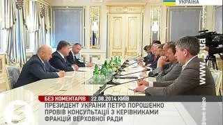 Порошенко провів консультації із керівниками фракцій Верховної ради