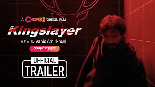 Kingslayer | Official Bangla Trailer | Chorki Foreign Film