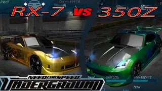 NFS Underground #11. Ниссан 350z или mazda RX-7? Какая тачка круче. Музыка без АП.