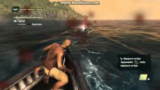 Охота с гарпуном на акулу быка в assassin's creed 4 black flag.