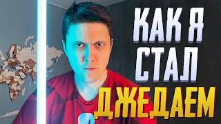 КАК Я СТАЛ ДЖЕДАЕМ | ОБЗОР СВЕТОВОГО МЕЧА WARSABERS